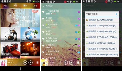 天天动听携手HTC发布中国好声音手机_滚动新