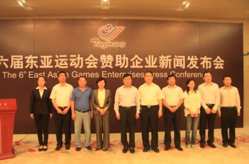 天士力帝泊洱正式成为第六届东亚运动会指定即