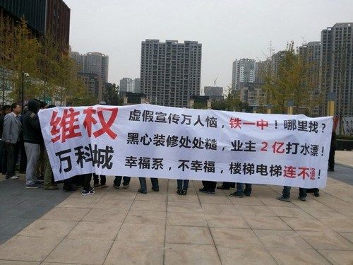 (记者 栗天瑞 15日,中国网财经报道了长安万科城精装修变"惊"装修