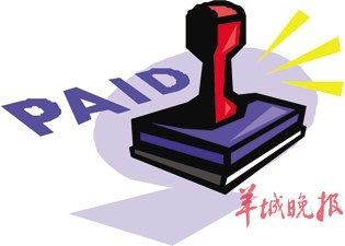 华西村人均收入_人均消费率