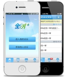 布局移动终端 全时移动电话会议主导商务未来