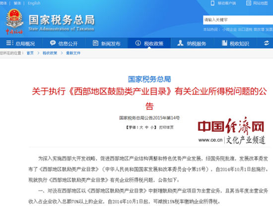 韩国免税购物_减免税项目业务收入表(3)