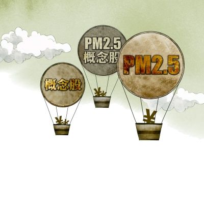 雾霾天刺激PM2.5概念股龚凯杰称短期噱头不靠