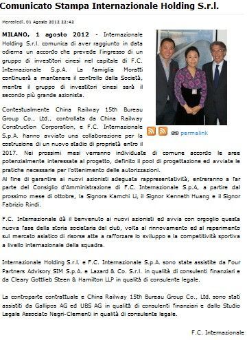 国米宣布中国财团注资 成第二股东建将新球场