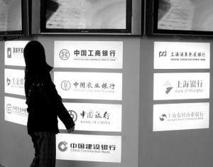 主业欠佳急寻投资渠道上市公司频频吃进商业银