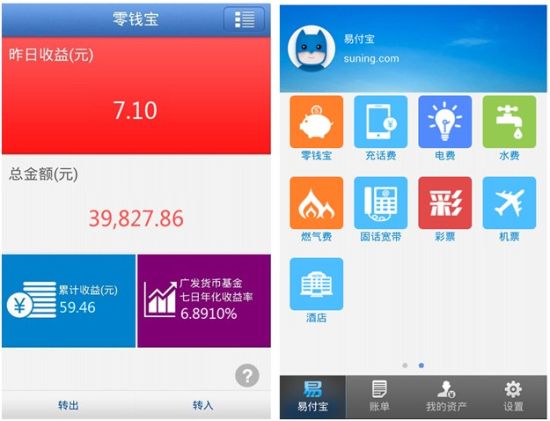 [快讯]随时随地理财 苏宁升级易付宝移动钱包_