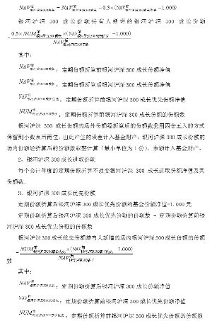 关于银河沪深300成长增强指数分级证券投资基