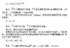 长盛同鑫二号保本混合型证券投资基金招募说明