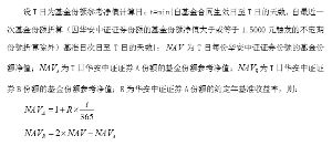 华安中证全指证券公司指数分级证券投资基金招