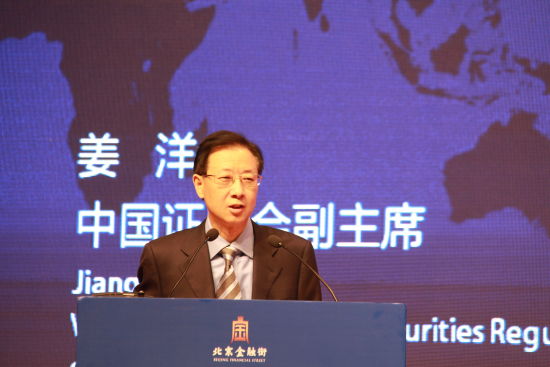 证监会副主席姜洋:确保国债期货平稳上市运行