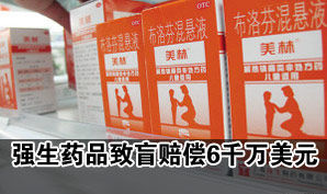 ����Ů�����ò������ä ǿ���⳥6300����Ԫ