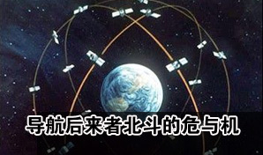 ���������սGPS�����������ߵ�Σ���