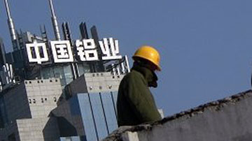 中铝5年累计亏损118亿元