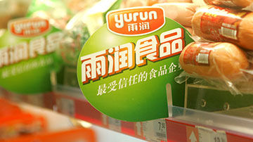 雨润4批次产品不合格