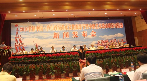 2010首届庐山西海尚水文化旅游节9月开幕