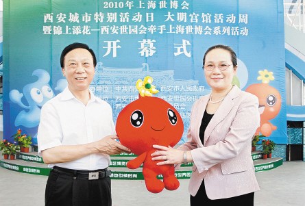 上海世博会西安城市特别活动日8月启动