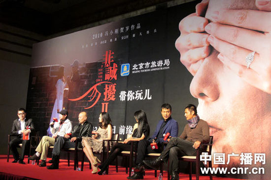 北京旅游首次“触电”携手《非2》探索营销新模式
