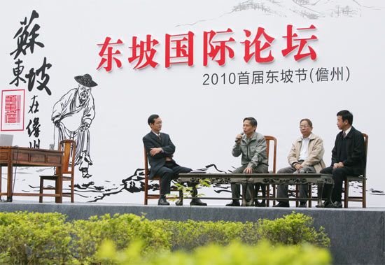 2010首届东坡节(儋州)国际论坛盛大开幕(图)