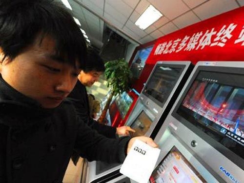 “畅游北京”终端机投放 游客今起可打印优惠券