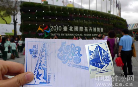 盖着印章游台湾(组图)