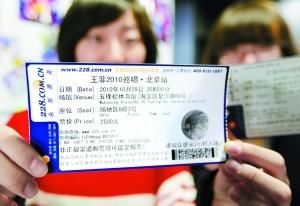 北京演出票价全球最贵 高票价的背后