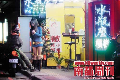 槟榔西施 一抹红唇染台湾(组图)