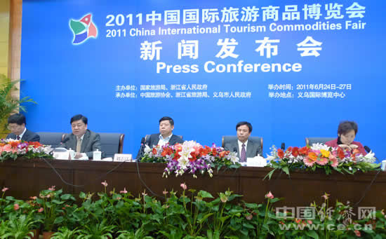 中国国际旅游商品博览会新闻发布会召开