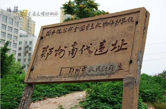 郑州:百转千回的中原文明(组图)