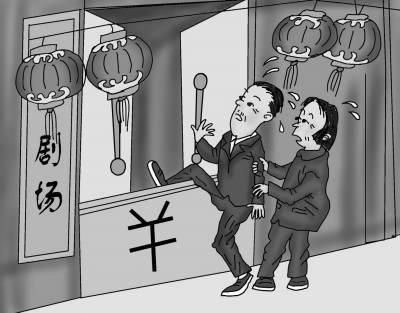 北京大型场馆平均票价772元 高票价挡普通人(