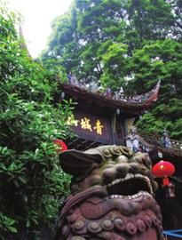 游成都:跟功夫熊猫到青城山添点仙气(图)