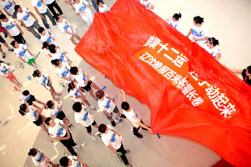 辽沈晚报“百米祝福长卷”送达全运组委会