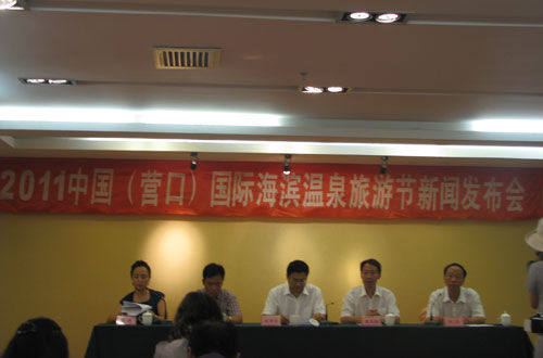 中国(营口)国际海滨温泉旅游节8月盛大启幕