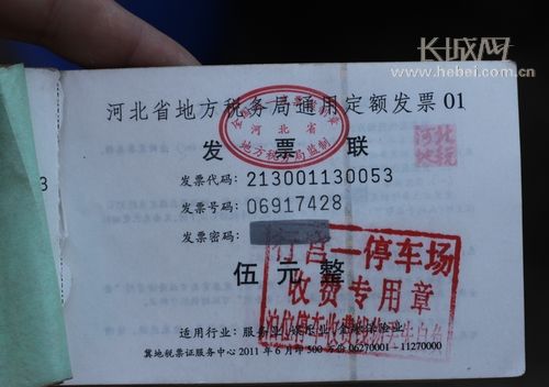 承德:景区停车双倍收费游客称侮辱智商