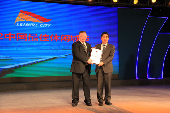 烟台荣获2012中国最佳休闲城市奖 2012中国休闲城市发展综合评价成果发布