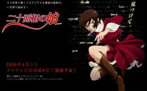 美女怪盗《<em>二十面相少女</em>》动画化情报(图)