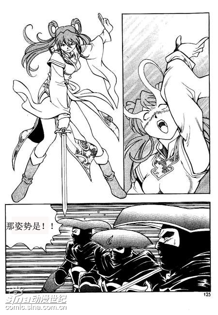 爆笑同人<em>漫画</em>《破天一剑》(二十五)(10)_卡通动