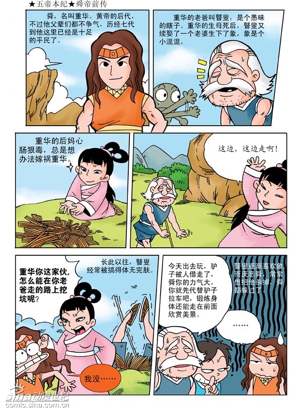 搞笑短故事