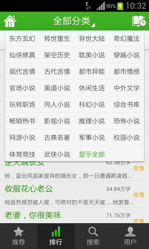 书旗免费小说 7.3.5