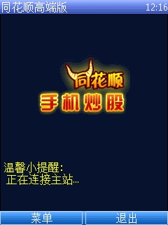 ͬ��˳�ֻ�����