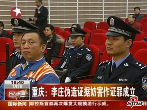 李庄获刑两年半 其辩护律师称程序违法
