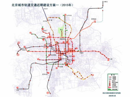 北京未来三年将开通8条地铁线(组图)