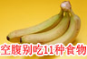 �ո����˳Ե�11����ʳ