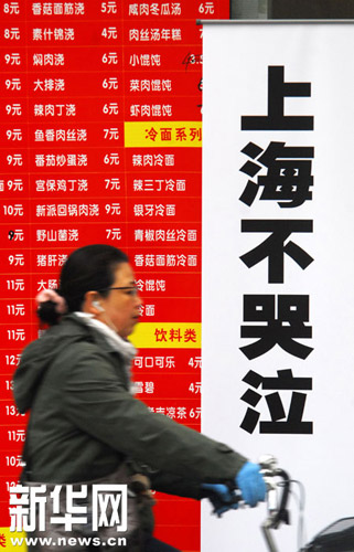 11月17日，上海胶州路一家商铺打出“上海不哭泣”全天义卖横幅。