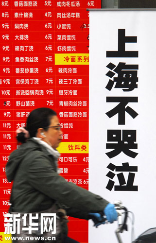 11月17日，上海胶州路一家商铺打出&ldquo;上海不哭泣&rdquo;全天义卖横幅。