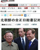 The Asahi Shimbun