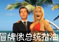 ð�ƶ���ͳ�Խ�Ů������Ƶ����