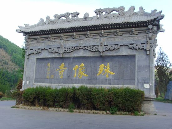 山西五台山殊像寺组图