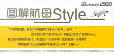 ͼ�⺽ĸStyle