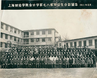 上海财经大学校庆96周年