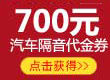 700Ԫ��������ȯ